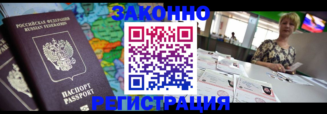 прописка в квартире в Новомосковске