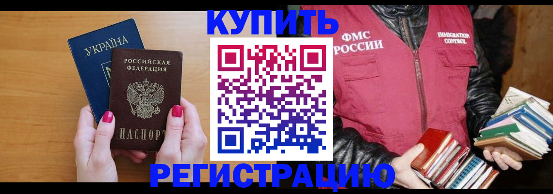 временная регистрация собственник в Новомосковске