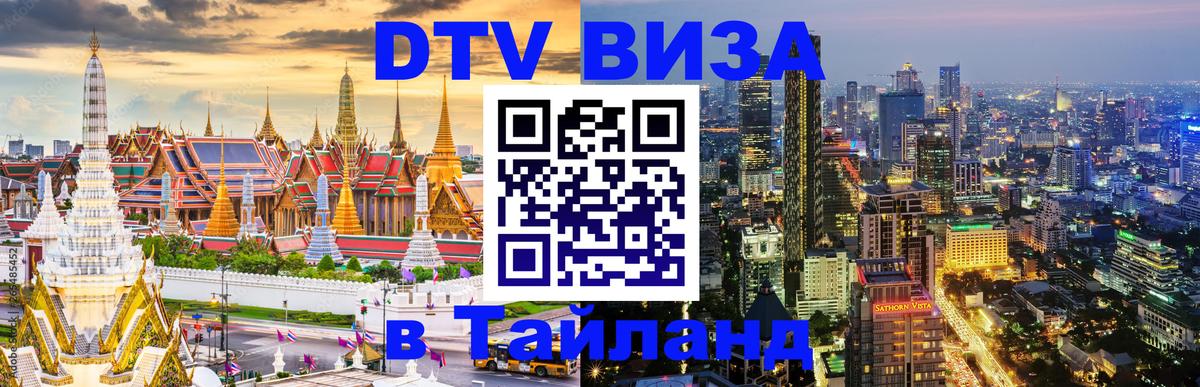 Оформление DTV визы под ключ: стоимость и тарифы, только загранпаспорт - 07.12.2025 